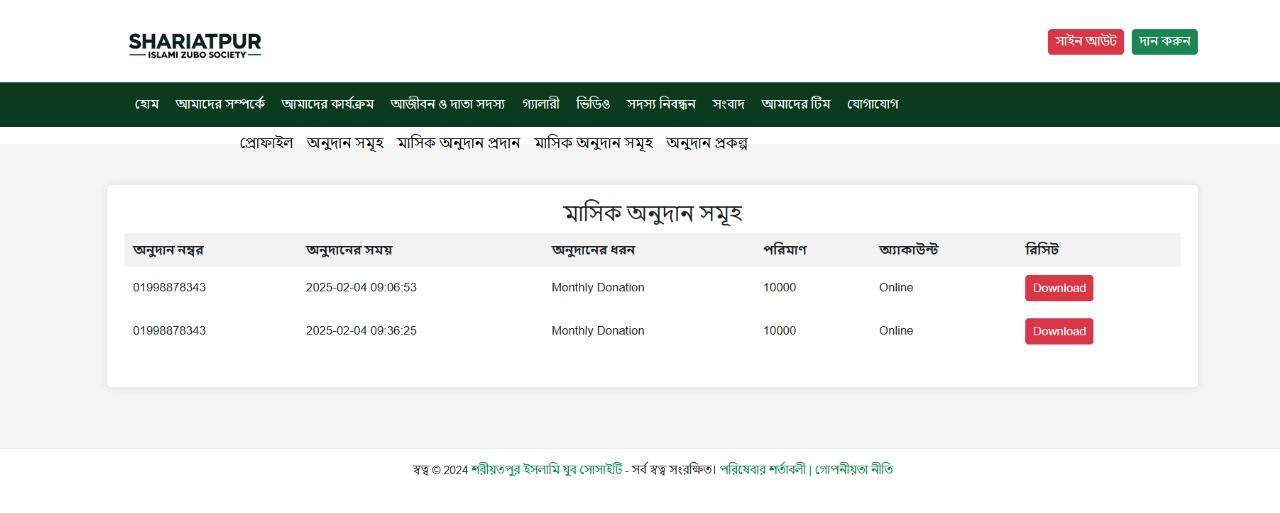 "SHARIATPUR – Smart Donation & Membership Management!
