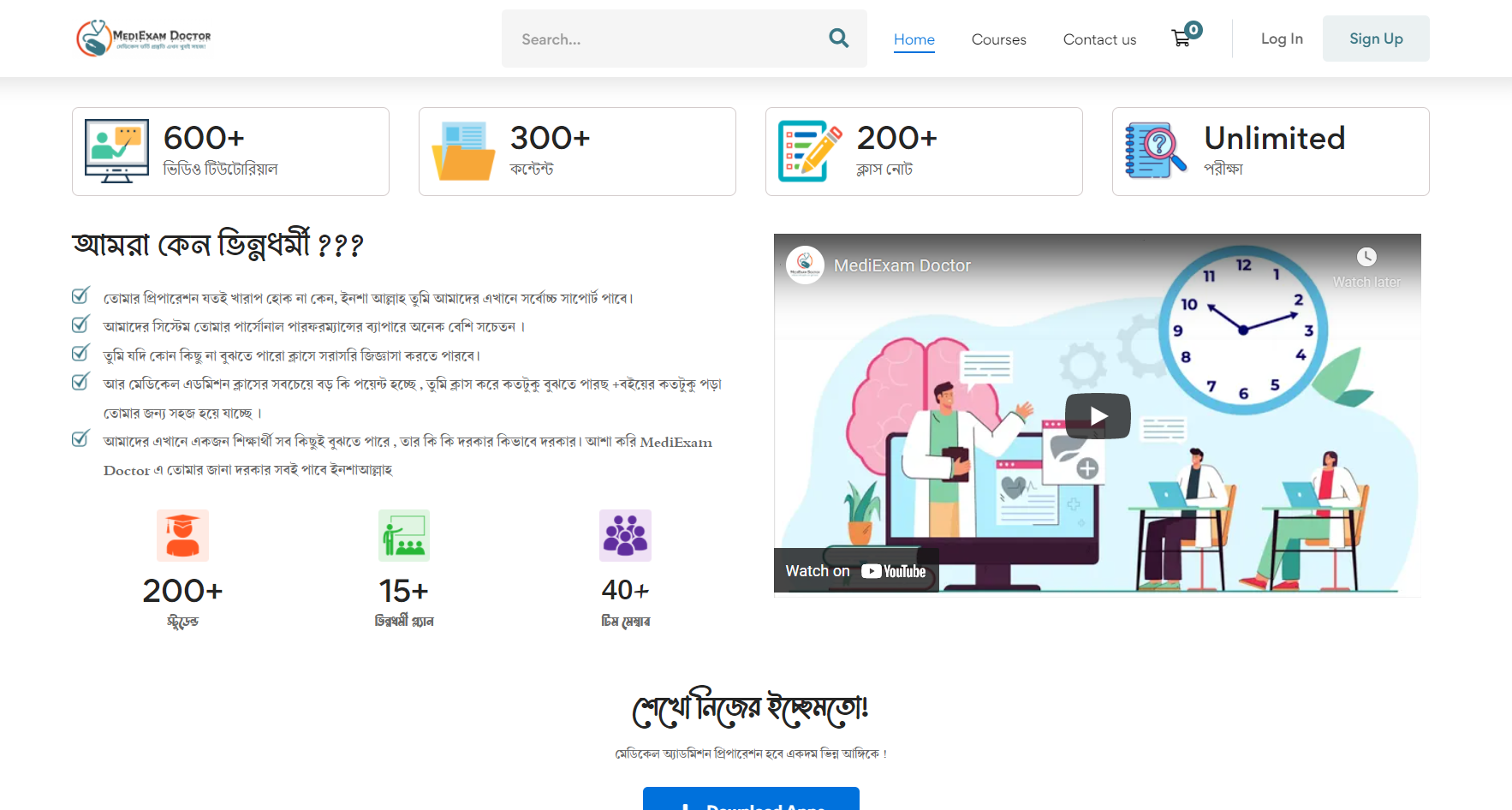 🚀 "MediExamDoc – The most effective course for medical exam preparation!"
