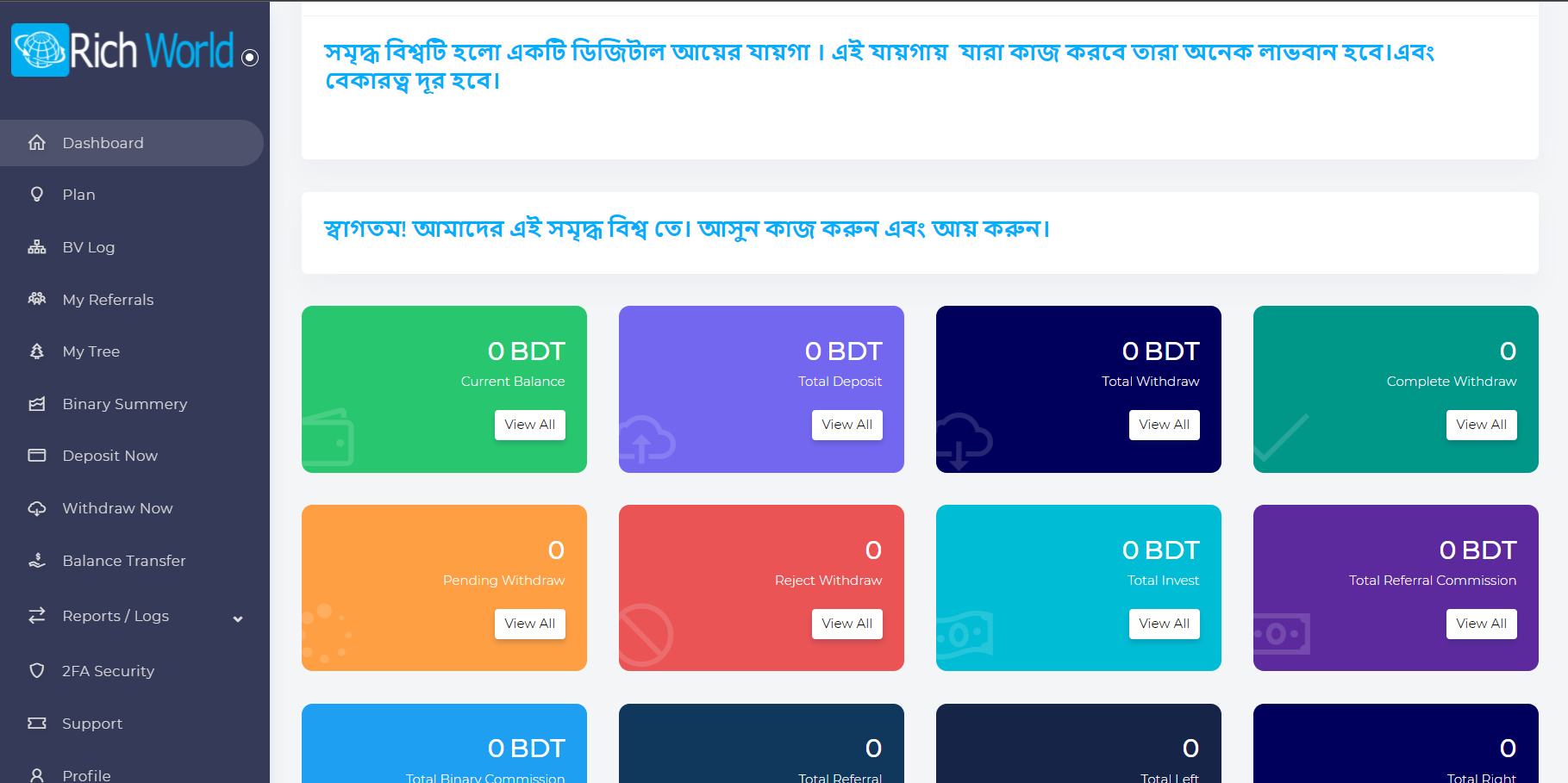 "Global earning opportunities, in your hands – Join Rich World (MLM) website! 🌍💵"